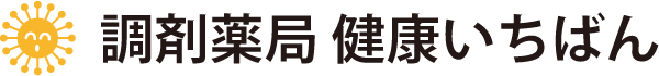 調剤薬局健康いちばん